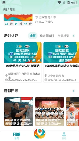 篮球训练技术动作视频下载教程大全_1
